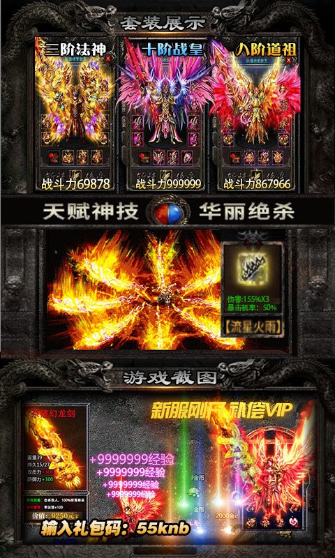 传奇超变单职业打金手游