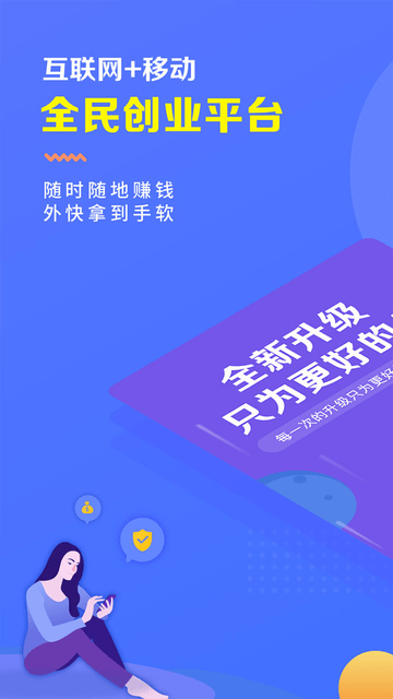 星创享app下载
