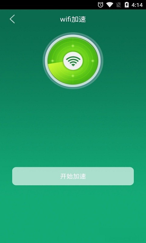 企鹅助手最新版