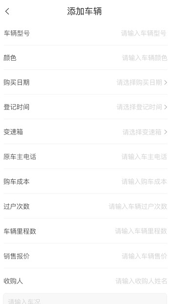 查车库经销商最新版 查车库经销商app下载