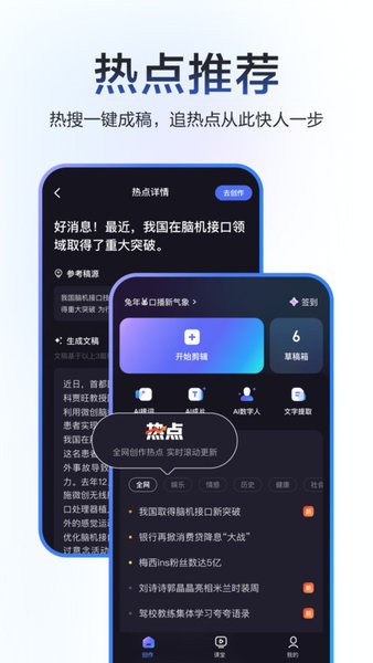 度加剪辑app手机版