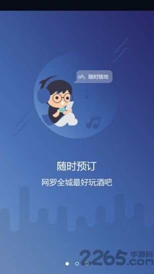 玩聚互娱手机版