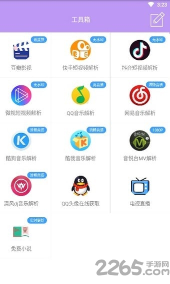 奇诺宝盒app
