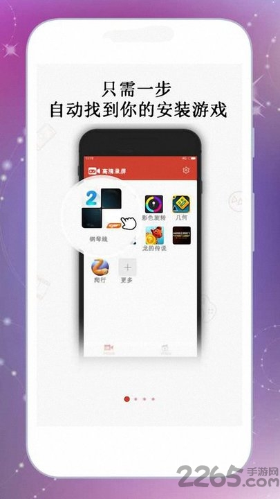 吃鸡录屏大师app