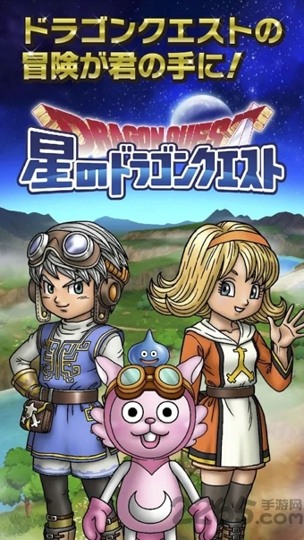 星之勇者斗恶龙汉化版破解版
