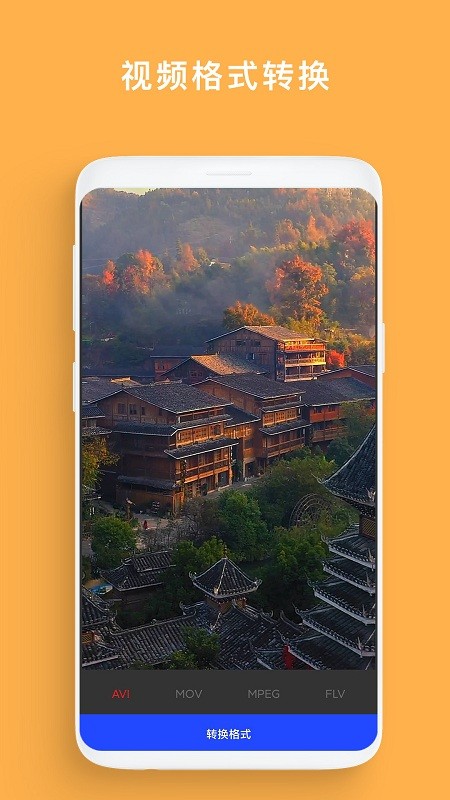 格式变换工厂官方版