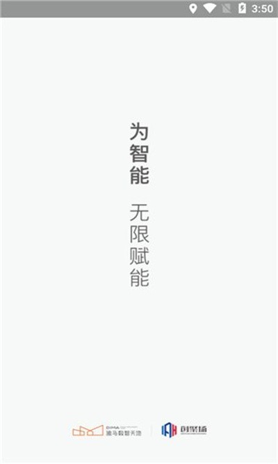 迪马数智天地软件