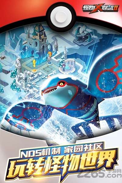 九游怪物x联盟2手游