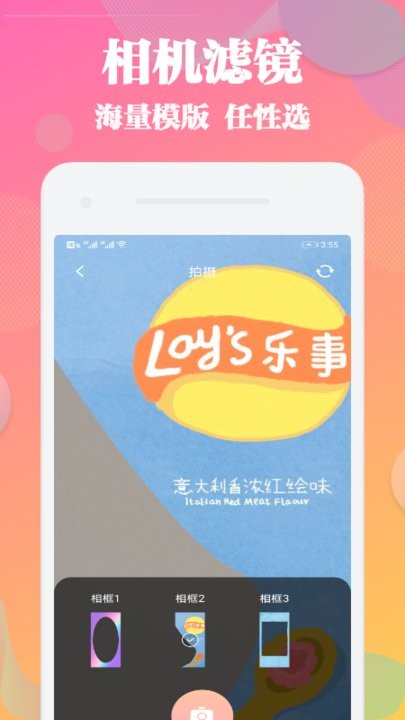 Only相机最新版下载