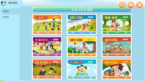 中小学生命与安全教育云应用系统app 中小学生命与安全教育云应用系统下载