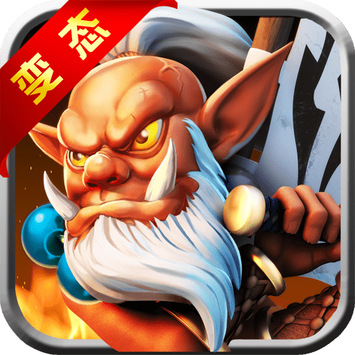 刀塔传奇满v公益服(小冰冰传奇)