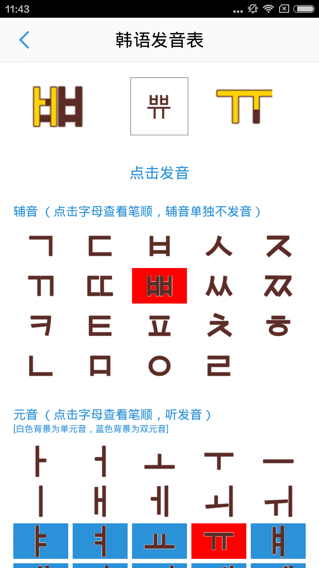 韩语吧app