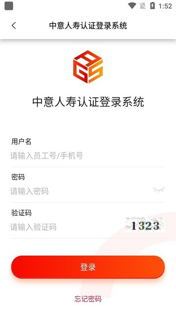 中意双录2.0系统 中意双录app下载安装最新版本