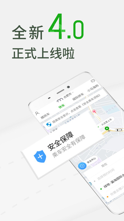 小马出行网约车