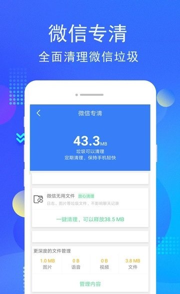 小米手机管家国际版