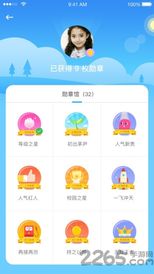 天天乐学学生版app最新版