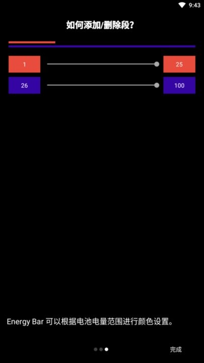 仿ios电量状态栏工具手机版