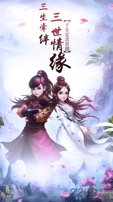 奇趣游戏六世情缘