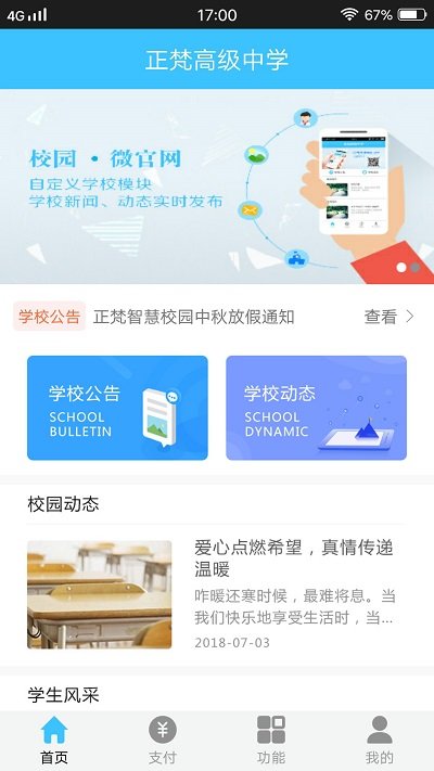 正梵家长版最新版本