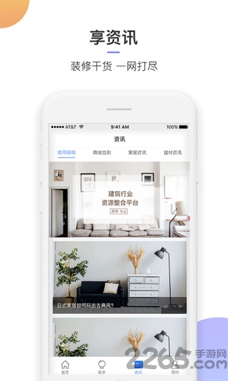 潞盈建材商城