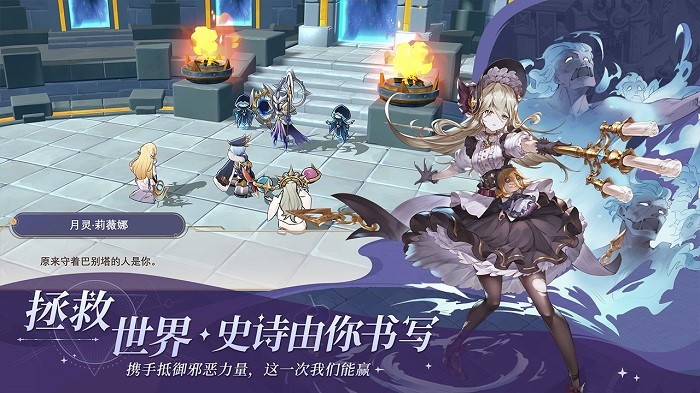 符文先锋官方版