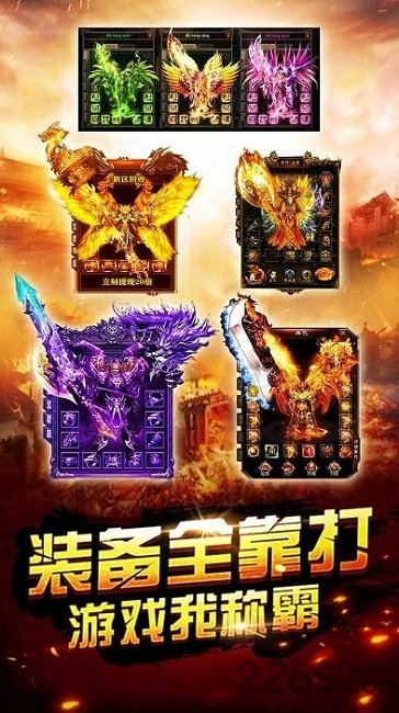 37热血屠龙手机版