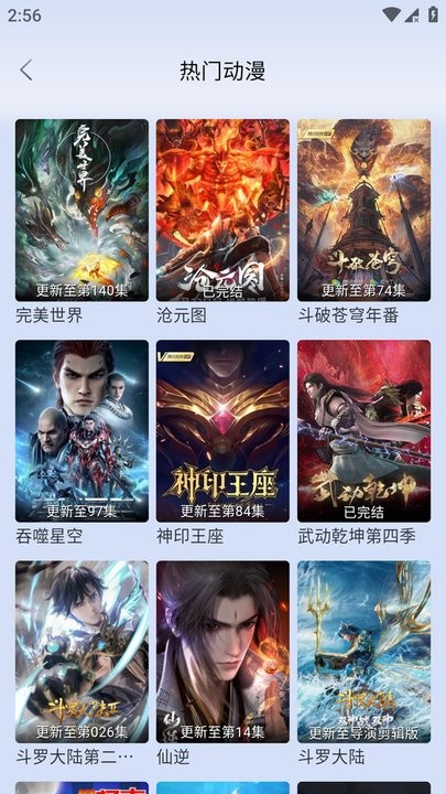 影视星球app免费版