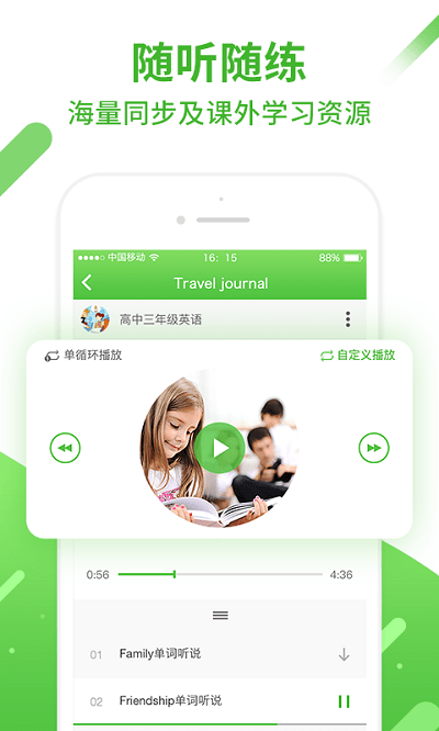 abc口语官方版