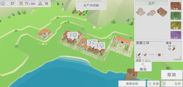 古希腊建造者汉化版 古希腊建造者游戏下载