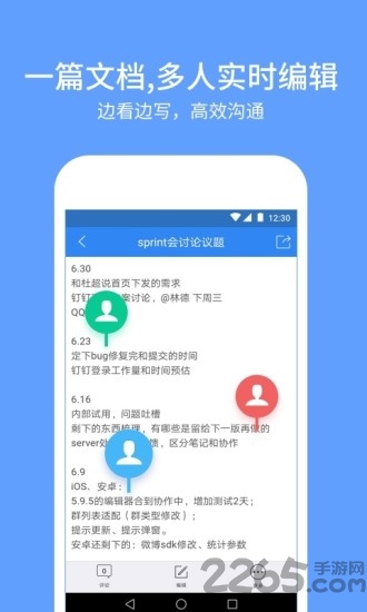 有道云协作官网 有道云协作手机版下载