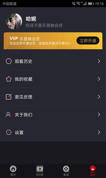 乐首映app