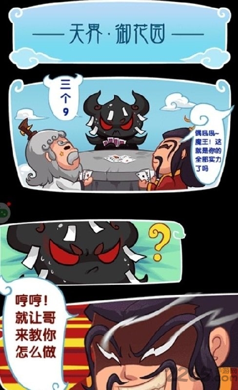 斗妖传满v变态版