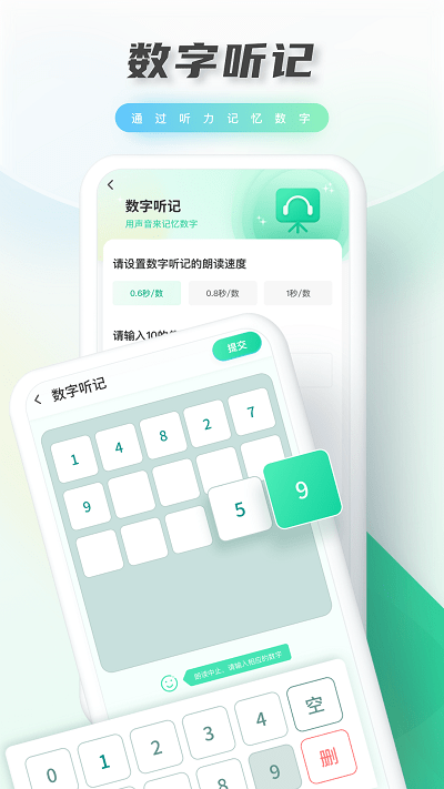 光明记忆手机版下载