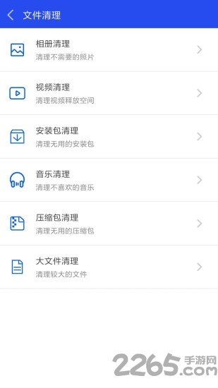 超级清理王极速版