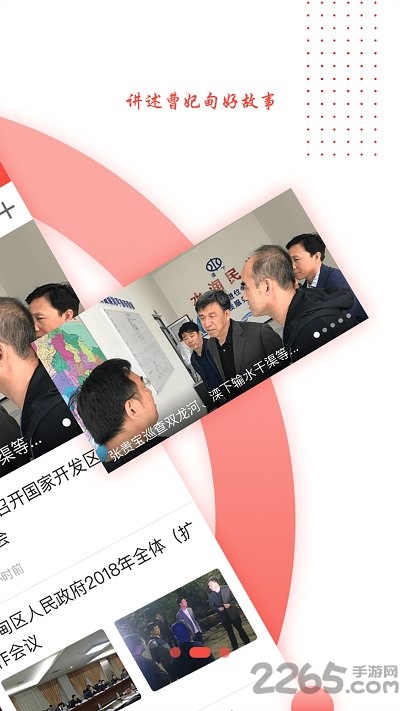 冀云曹妃甸手机app