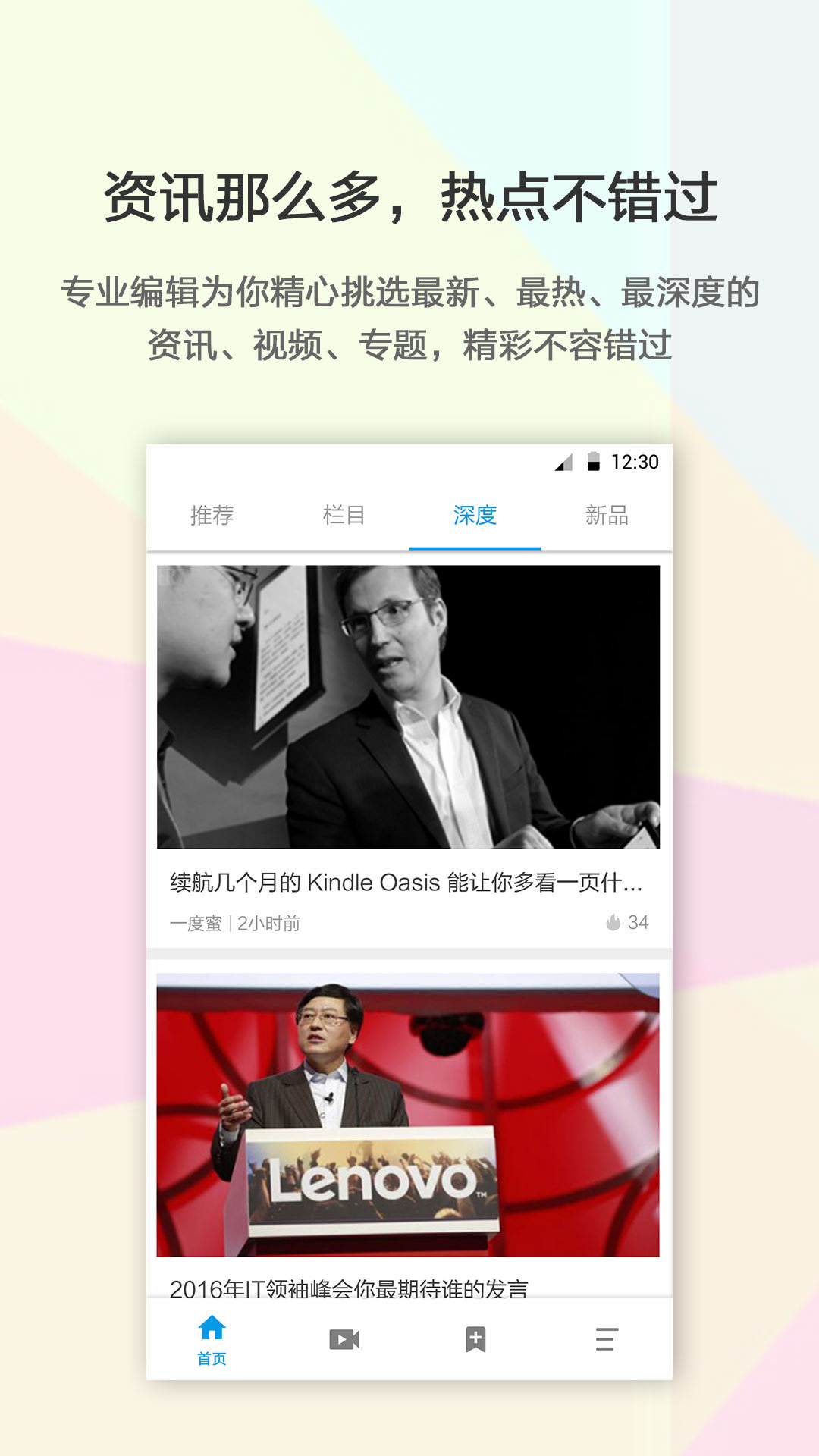 玩科技app 玩科技手机版下载