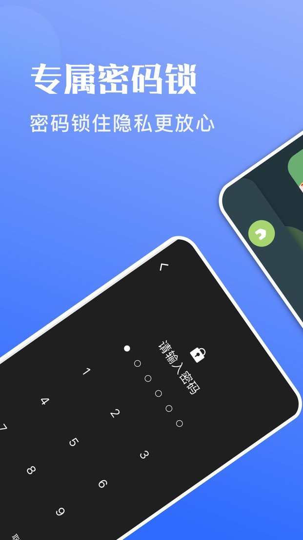隐私洞见平台 隐私洞见app下载