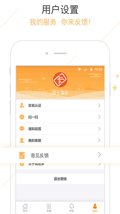 钱客多收银系统软件