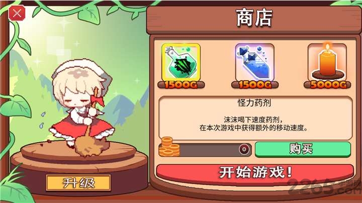 地牢女仆汉化破解版