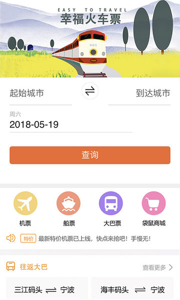 自游宝手机客户端