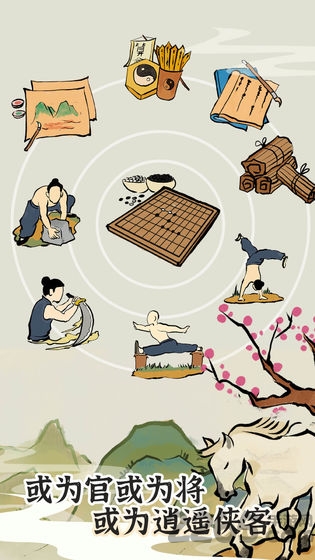 江南人生游戏