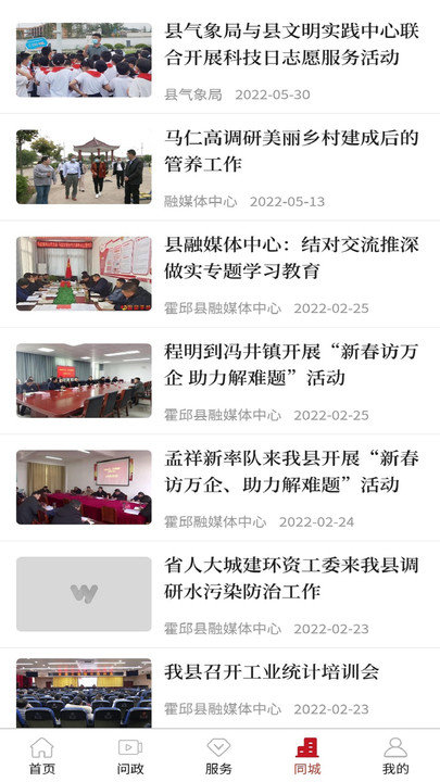 霍邱手机台客户端