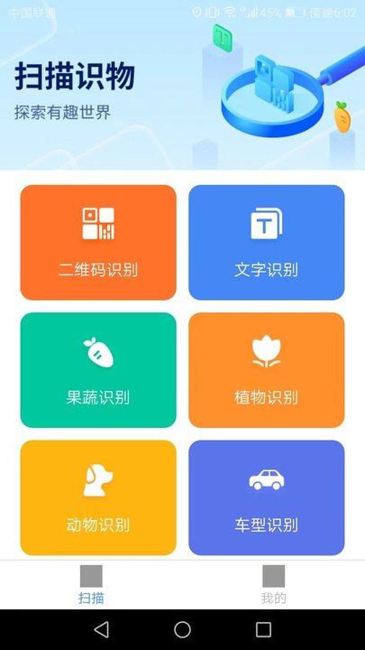 扫描智能宝官方版 扫描智能宝app最新版下载