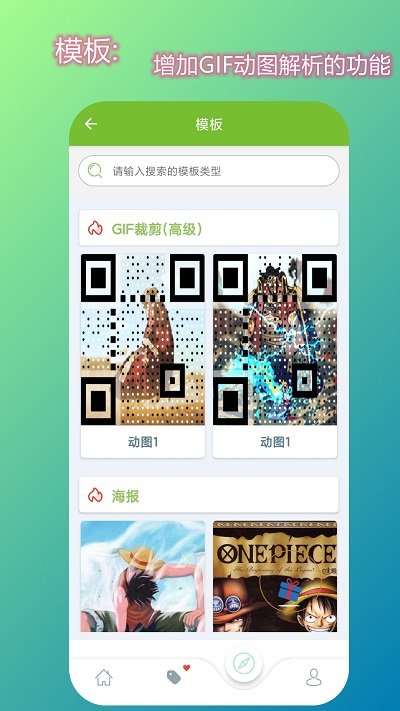 生成二维码app下载