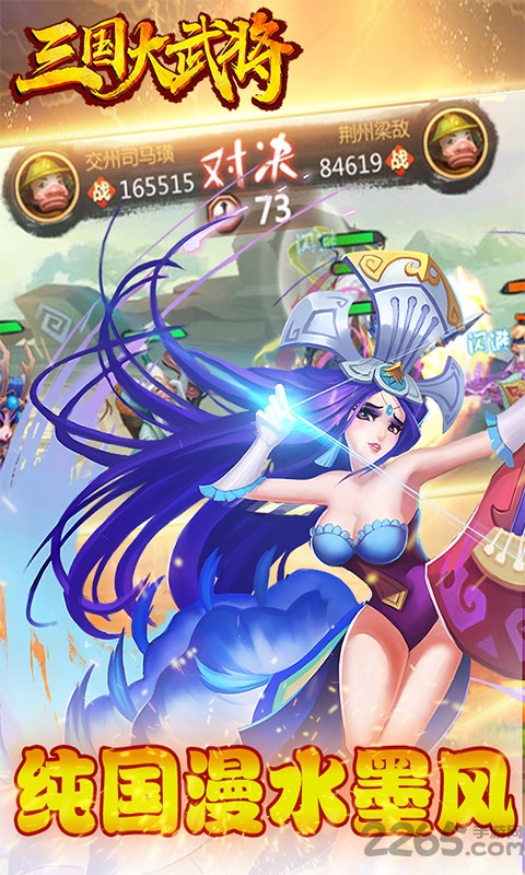 三国大武将bt版