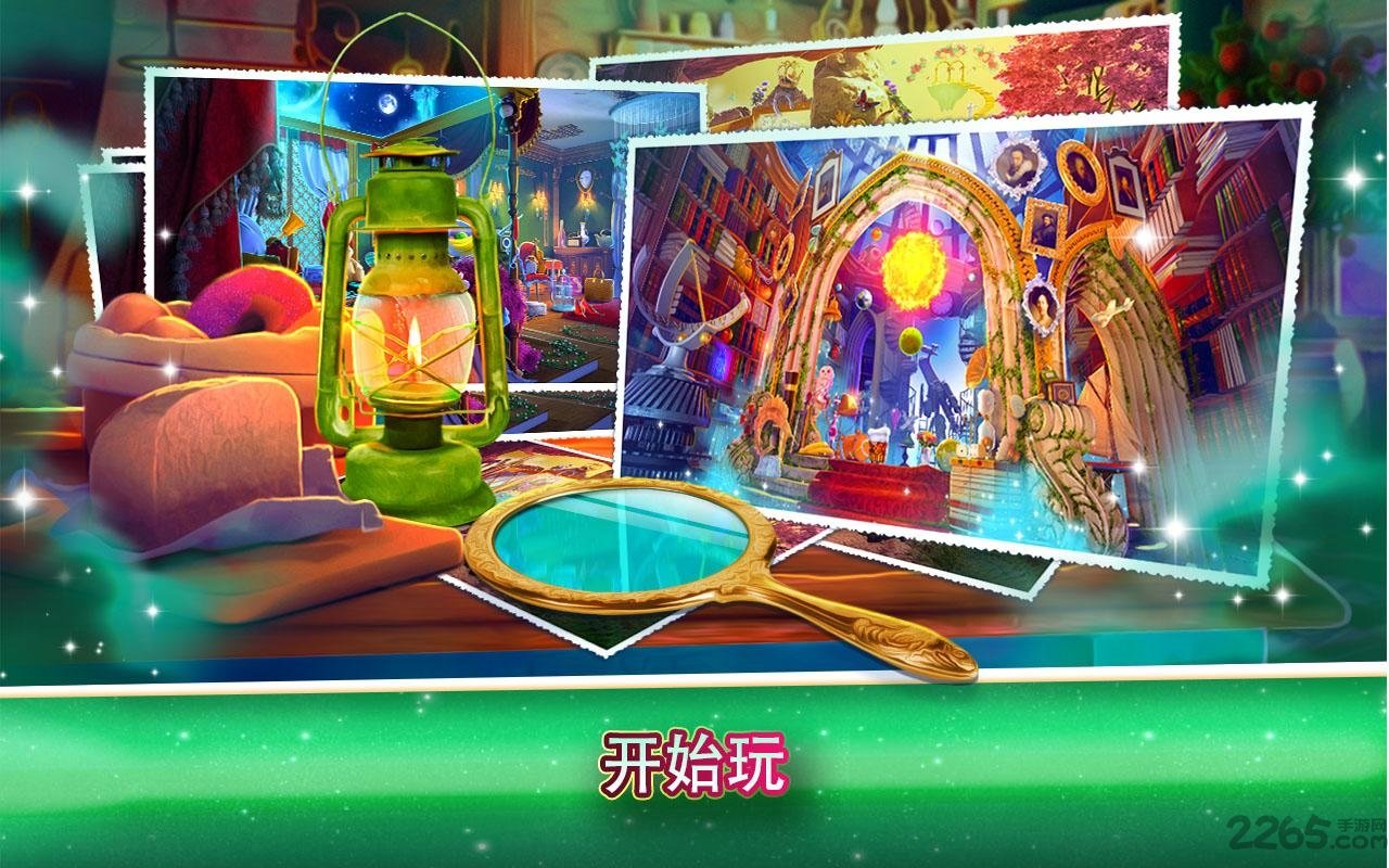 隐藏的物体魔法城堡内购破解版