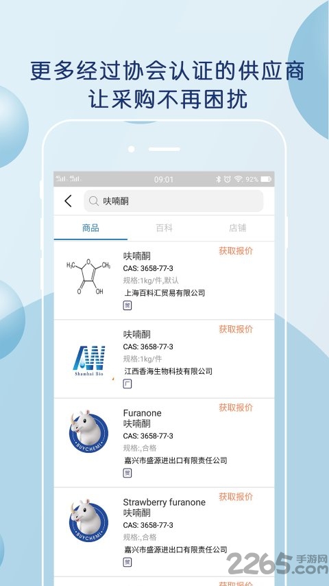 百料汇app
