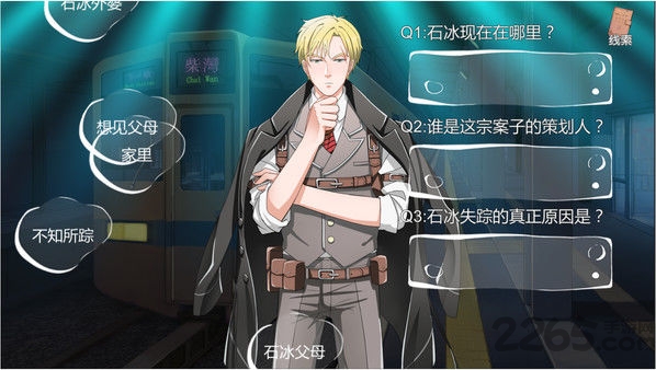 小林正雪复仇之密室手机版