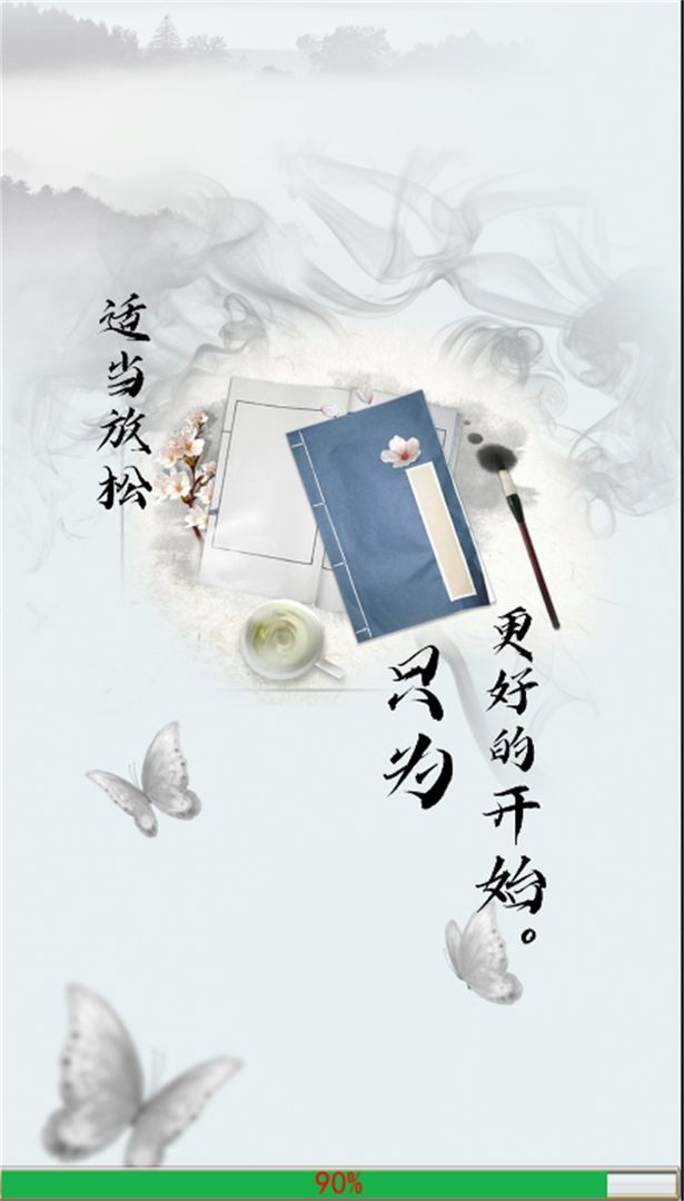 咬文嚼字游戏