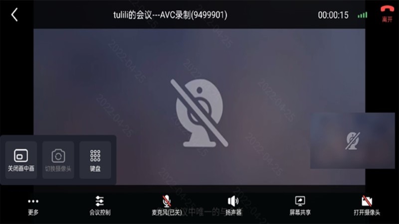 粤视会政企互通版app 粤视会政企互通版软件下载